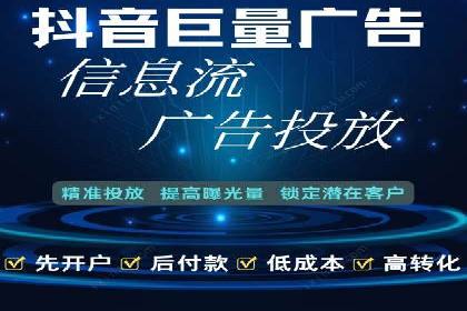 信息流广告投放实战技巧分享